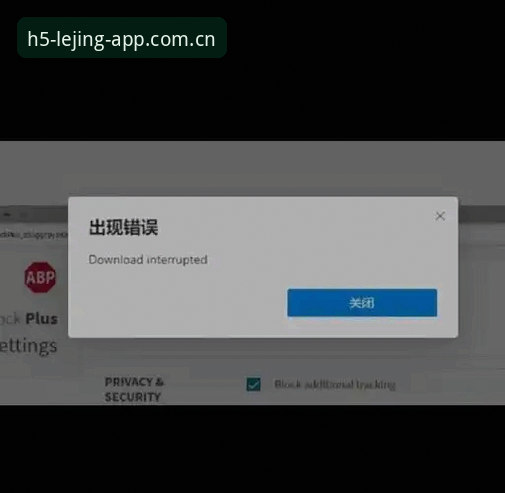 3种常见"乐竞体育下载安装失败"问题及5步解决法