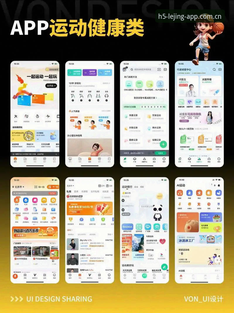 乐竞体育官方app选择实用指南：从下载到体验的全维度解析